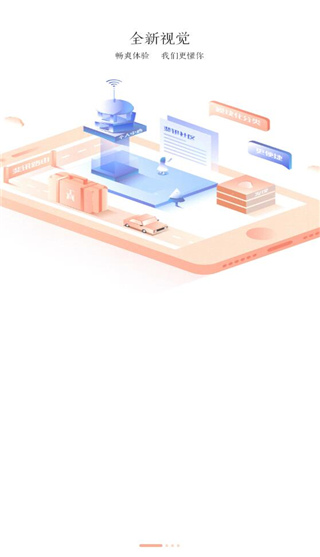 斐讯k2官方APP截图1