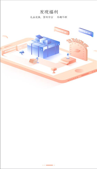 斐讯k2官方APP截图3