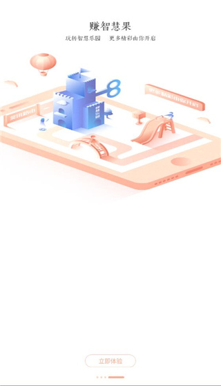 斐讯k2官方APP截图4