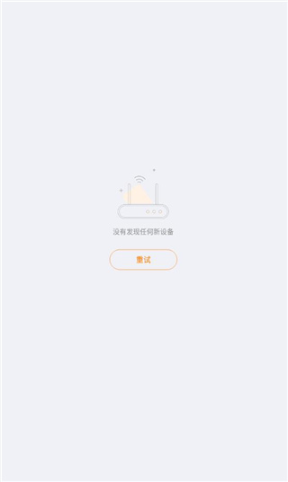 斐讯k2官方APP截图5