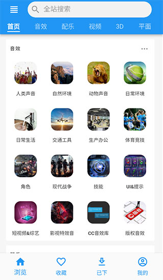 爱给网素材官方版截图1