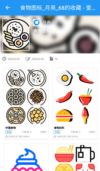 爱给网素材官方版截图2