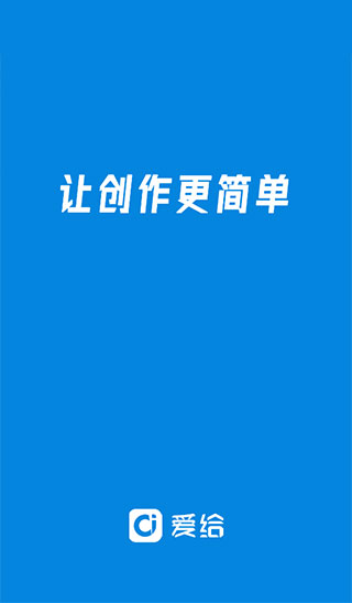爱给网素材官方版截图3