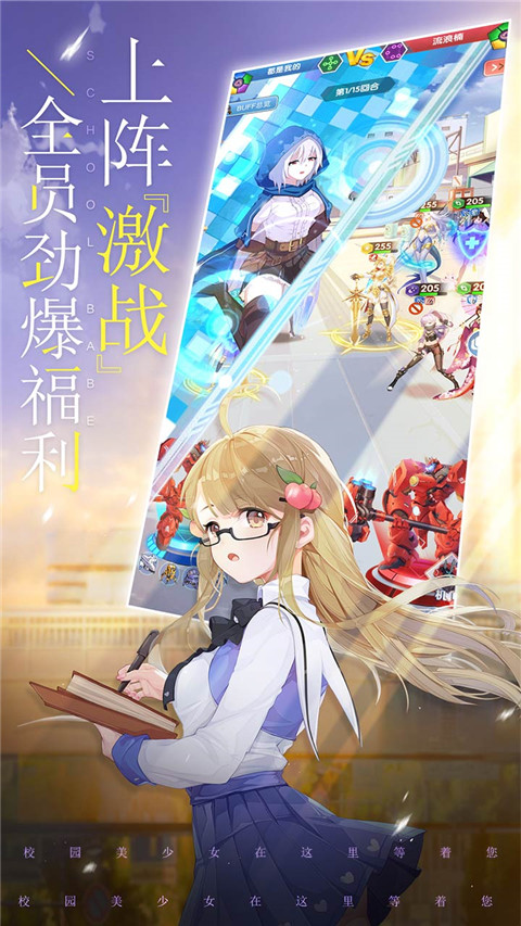 校花梦工厂送极品校花版截图3