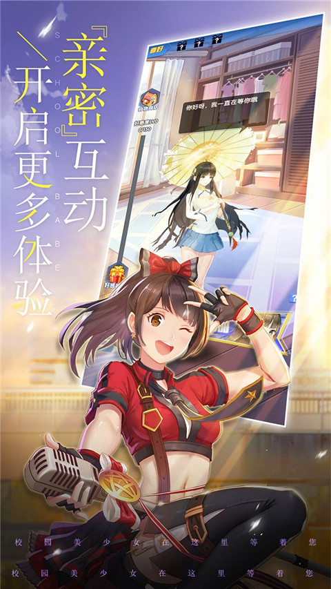 校花梦工厂送极品校花版截图4
