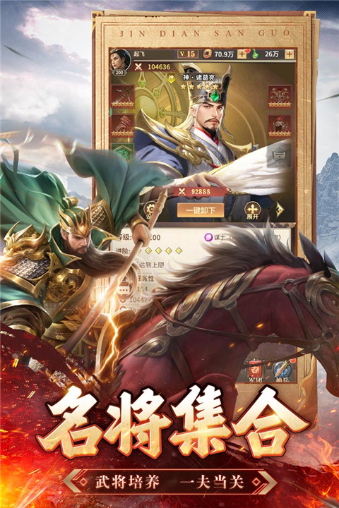 王师逐鹿官方最新版截图1