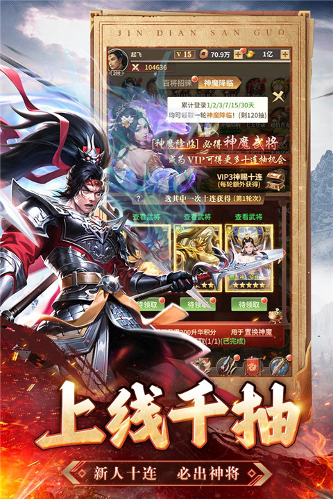 王师逐鹿官方最新版截图2