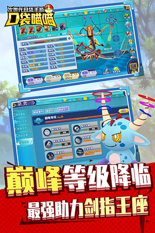 口袋喵喵手游最新版截图4