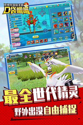 口袋喵喵手游最新版截图5