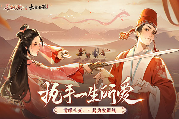 长安幻想测试服截图5