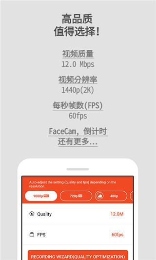 Mobizen录屏截图3