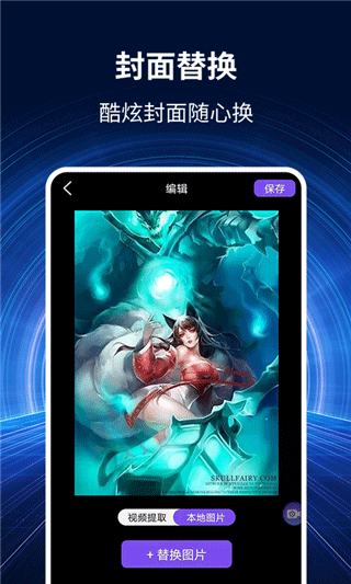 录屏秀app截图2