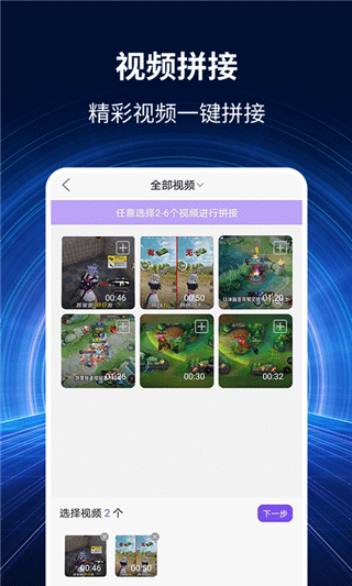 录屏秀app截图4