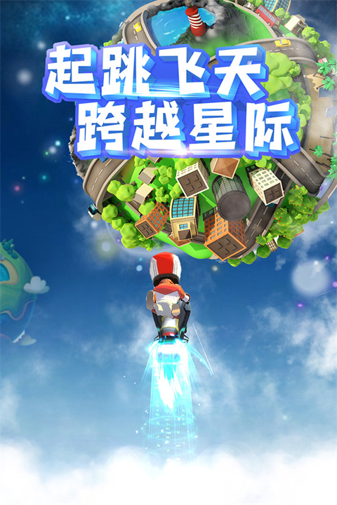 飞天大摩托最新版截图1