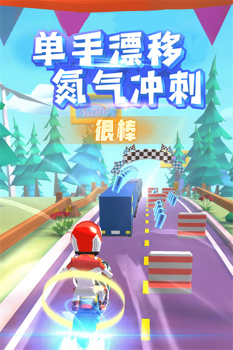 飞天大摩托最新版截图3