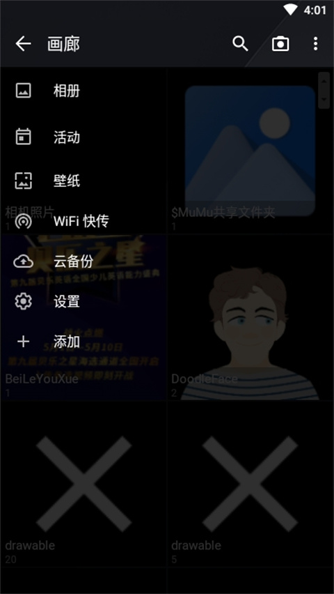 快图浏览quickpic官方版截图2