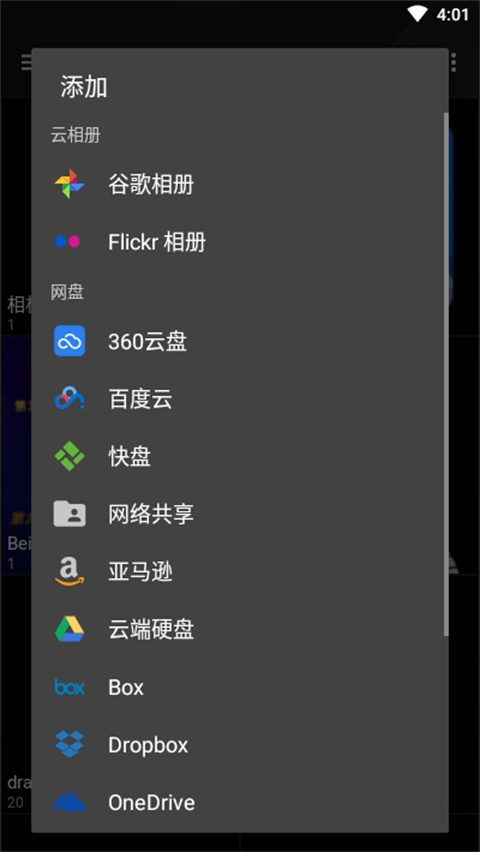 快图浏览quickpic官方版截图3