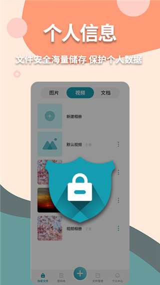 神奇计算器安卓手机版(伪装计算器)截图2