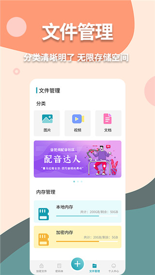 神奇计算器安卓手机版(伪装计算器)截图5