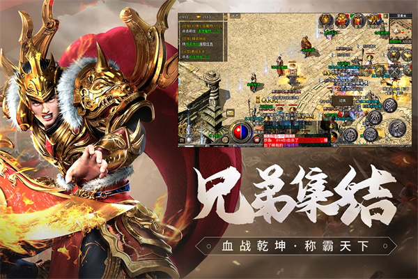 原始传奇1.76复古手游经典版截图5