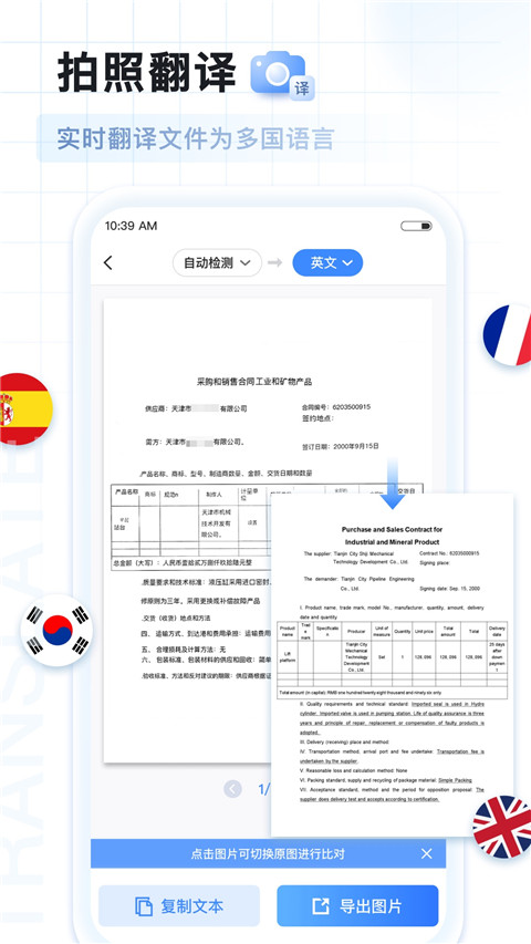 AI扫描王app截图3