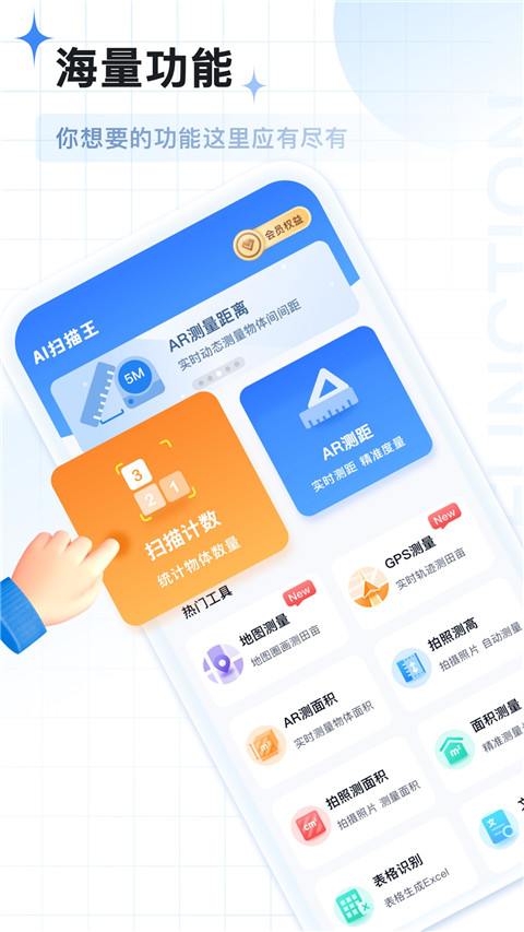 AI扫描王app截图5