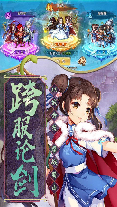 仙剑奇侠传五官方正版截图5