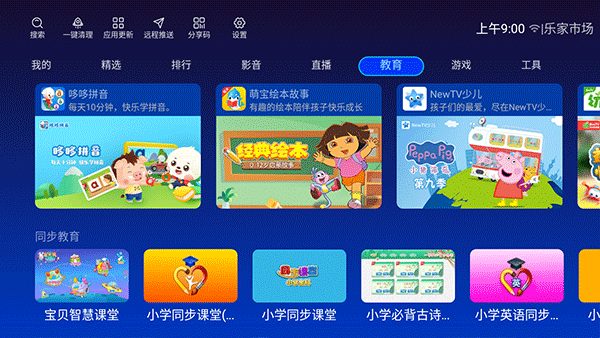 乐家市场app安卓版截图5
