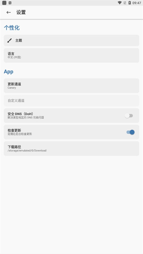 magisk金丝雀最新版本截图3