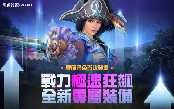 黑色沙漠台服官方正版截图1