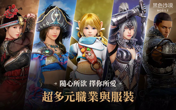 黑色沙漠台服官方正版截图4