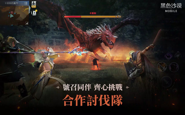 黑色沙漠台服官方正版截图6