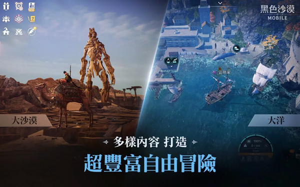 黑色沙漠台服官方正版截图7