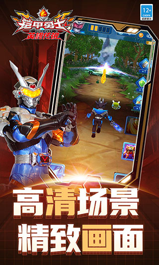 铠甲勇士之英雄传说最新版本截图3