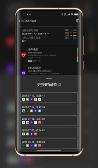 LibChecker免费版新版截图4