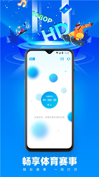 归雁加速器最新版截图1