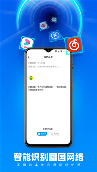 归雁加速器最新版截图3