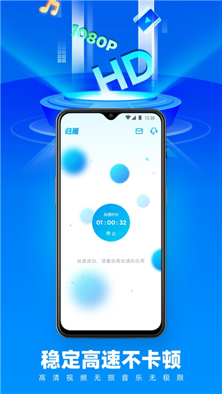 归雁加速器最新版截图4