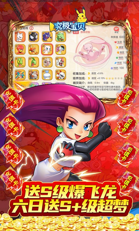究极宝贝官方版截图3