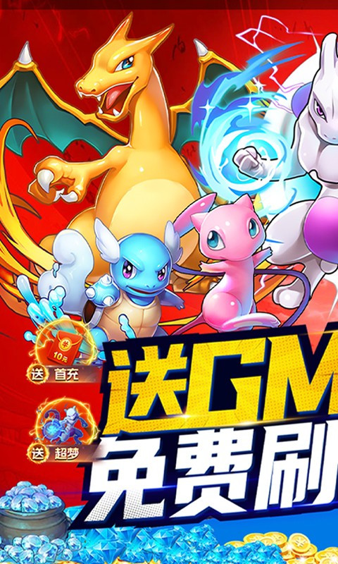 究极宝贝官方版截图4