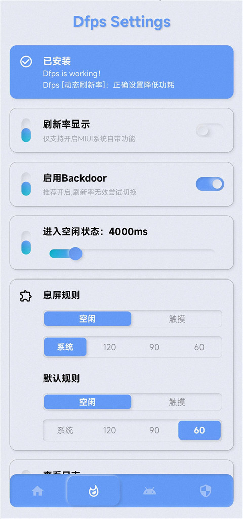 YC调度管理app截图1