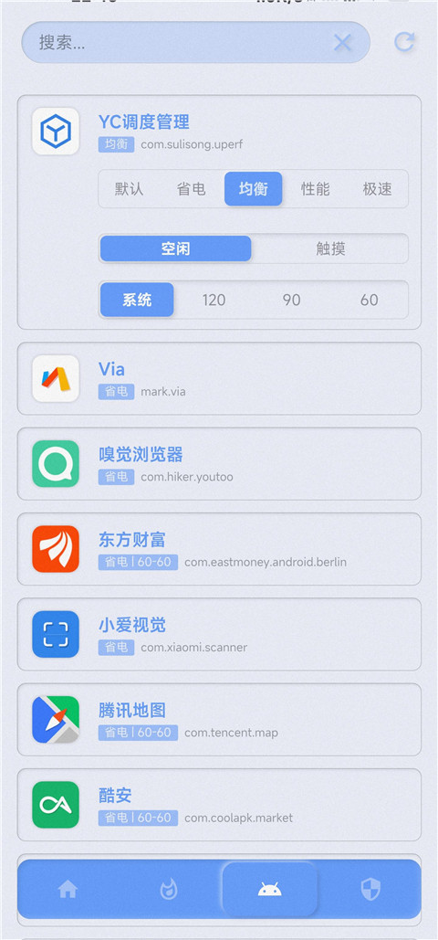 YC调度管理app截图4