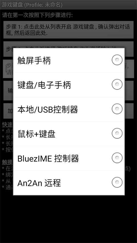 游戏键盘Gamekeyboard汉化版截图4