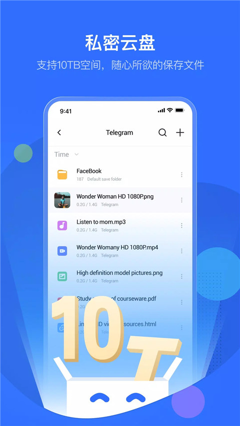 PikPak官方最新版截图1