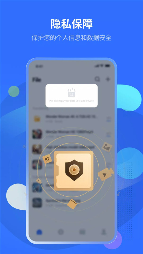 PikPak官方最新版截图5