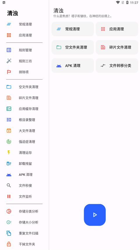 清浊app官方版截图2