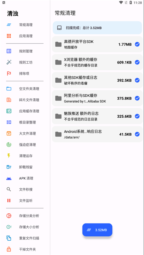 清浊app官方版截图3