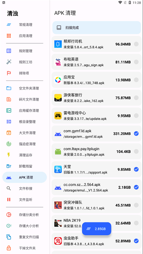 清浊app官方版截图4