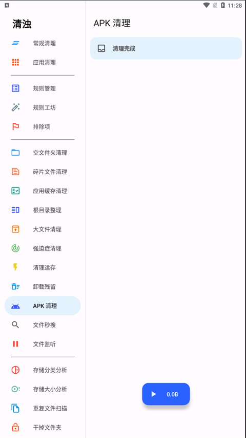 清浊app官方版截图5