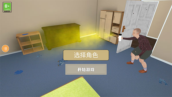 奶奶模拟器中文版截图1